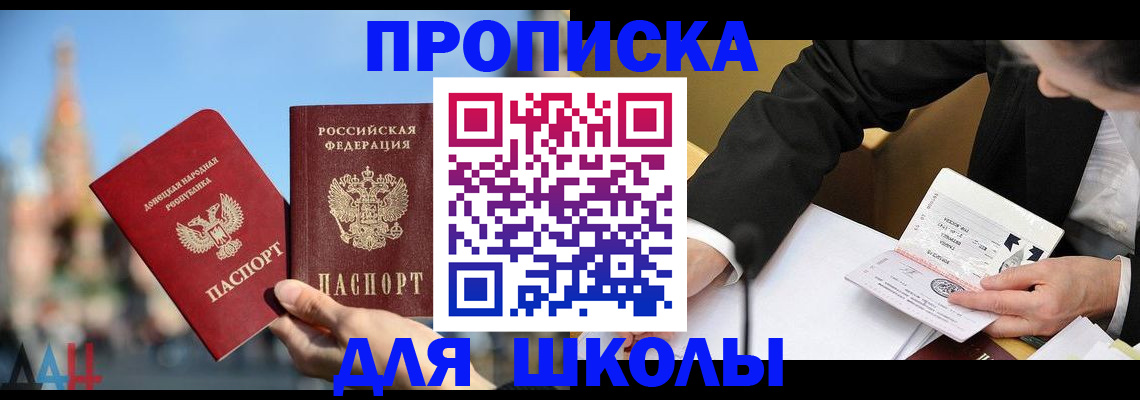 где прописаться в Енисейске